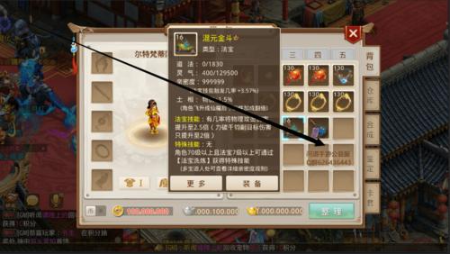 问道相5首饰能合出来么