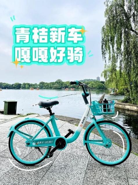 滴滴青桔单车加盟电话