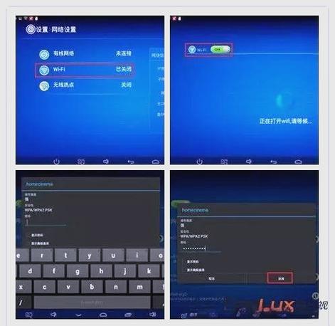 投影仪怎么连接网络
