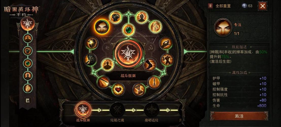 暗黑破坏神不朽官网
