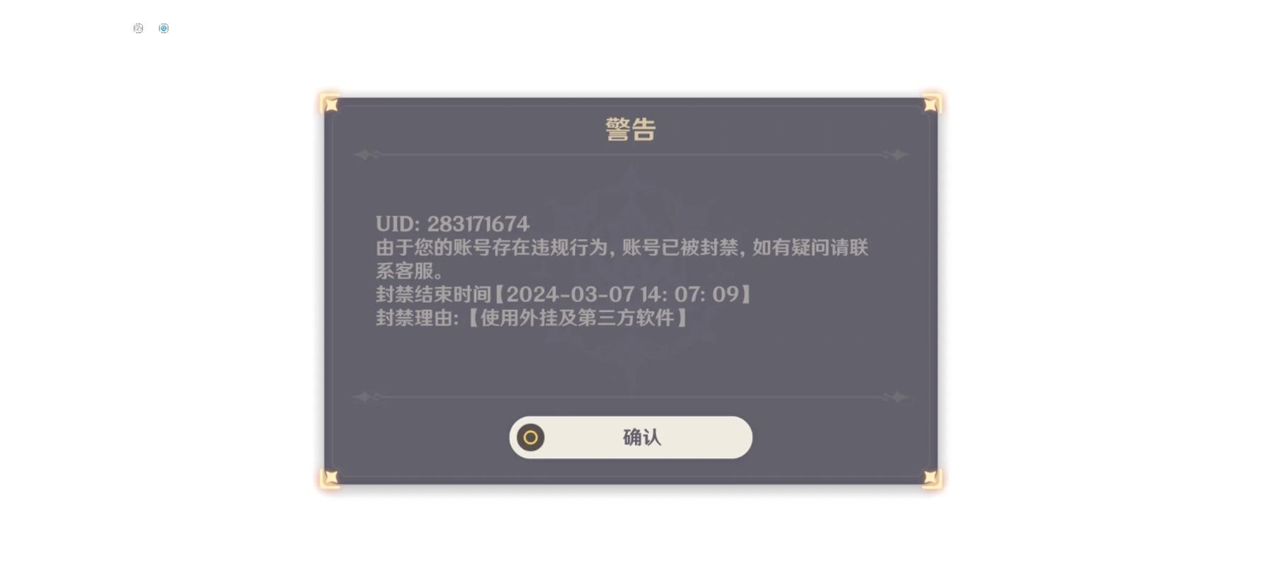 原神pc解除帧数限制会封吗