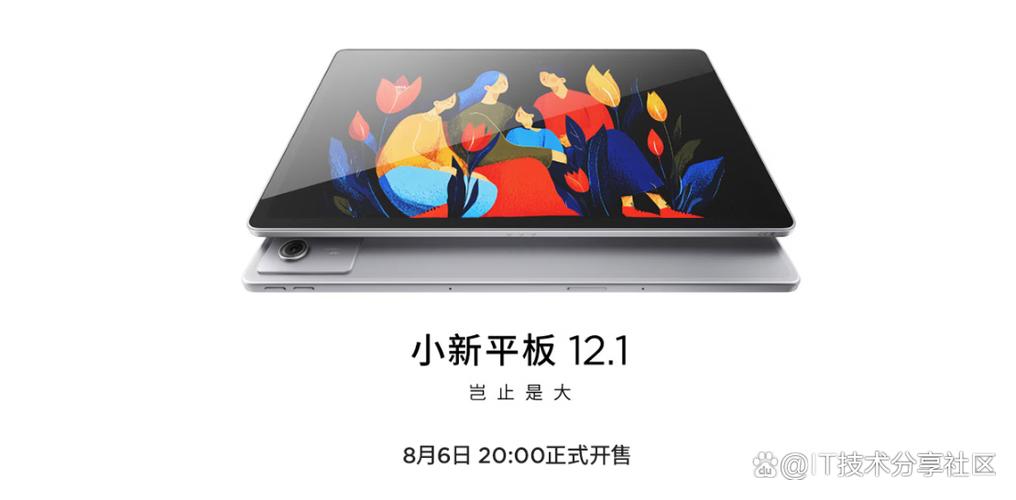 联想小新pad使用技巧