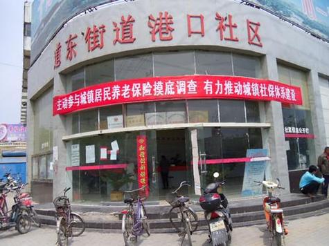 西部平台港口社区