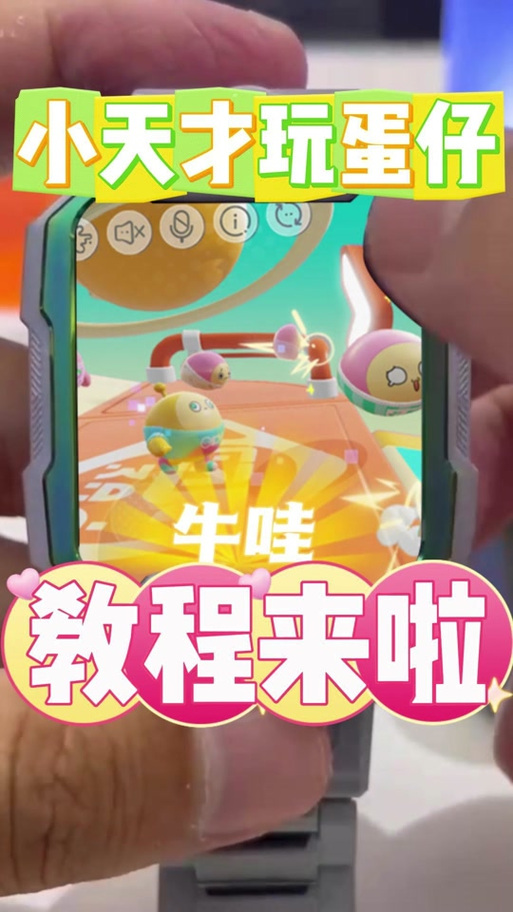 小天才100个隐藏游戏