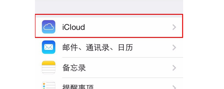 换了个lD怎么把备忘录找回来