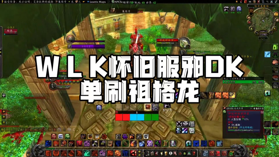 邪dk命中要多少