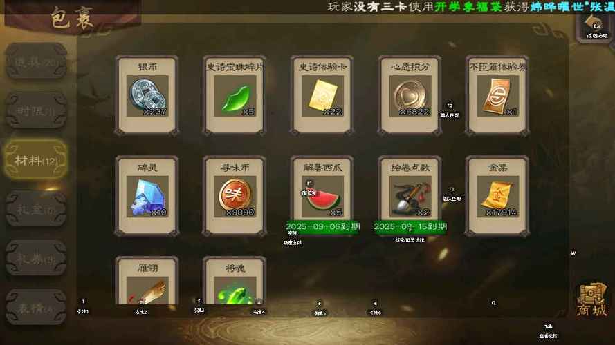 三国杀买了vivo账号