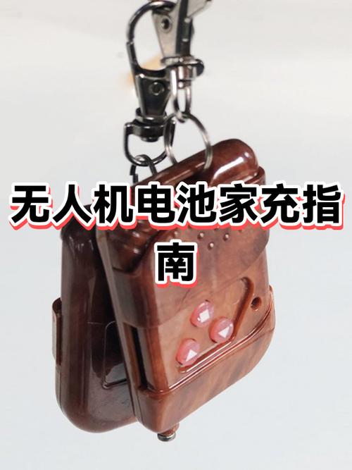 无人机电池充多长时间