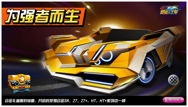 跑跑合金怎么样截图2