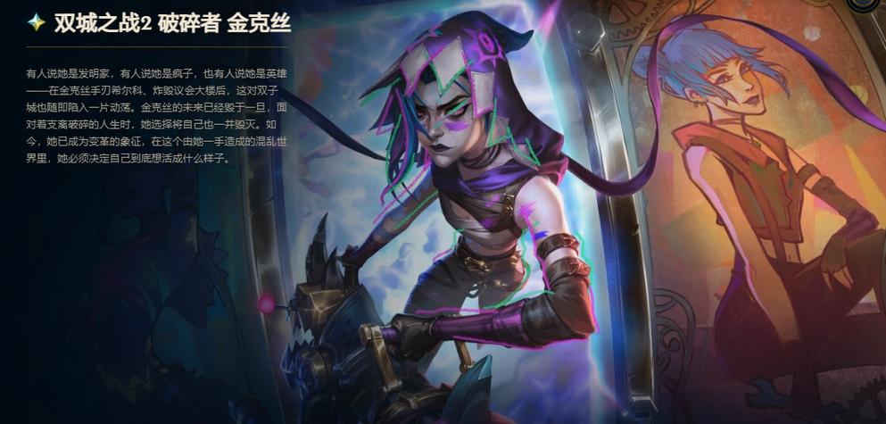 英雄联盟金克丝技能介绍