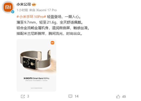小米手环10和10pro区别