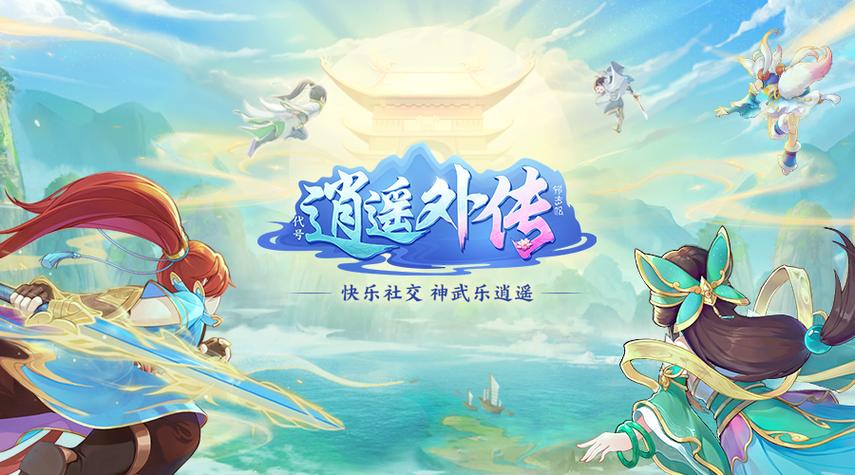 幻唐志逍遥外传镜花灵截图2