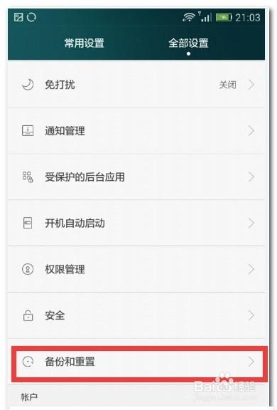 华为mate如何强制恢复出厂