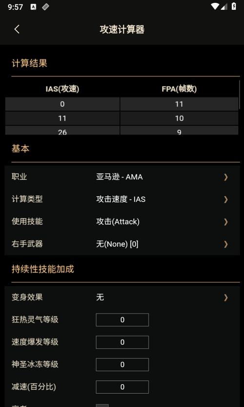 暗黑破坏神2重制版助手