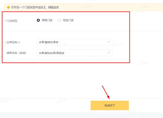美团接单机怎么安装图标