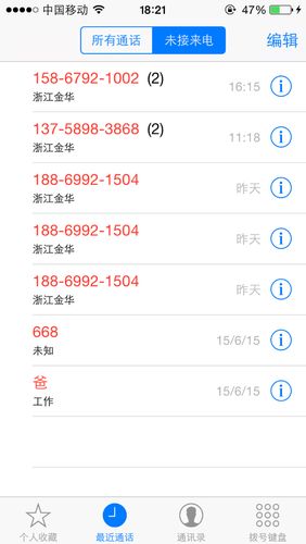 手机没有未接来电却有短信提醒
