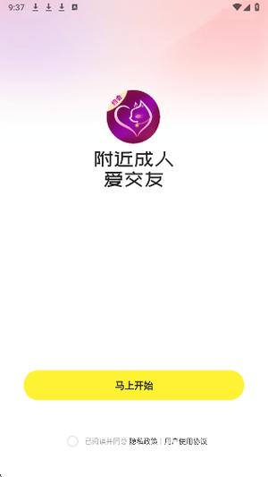 爱交友