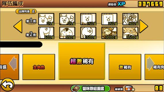 猫咪大战争无限扭蛋币版