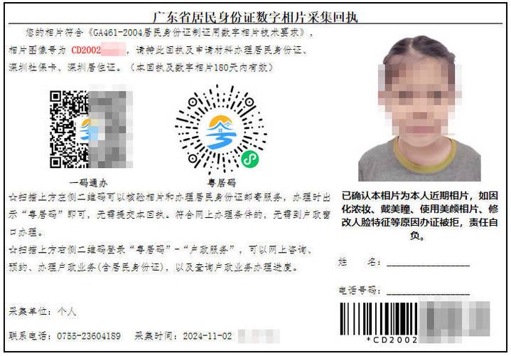 在拼多多上填了身份证怎么办