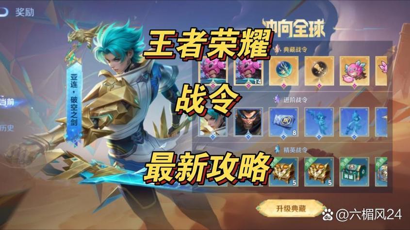 战令币换什么最合适