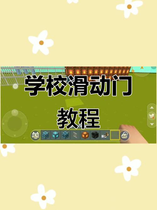 迷你世界怎么做平移门