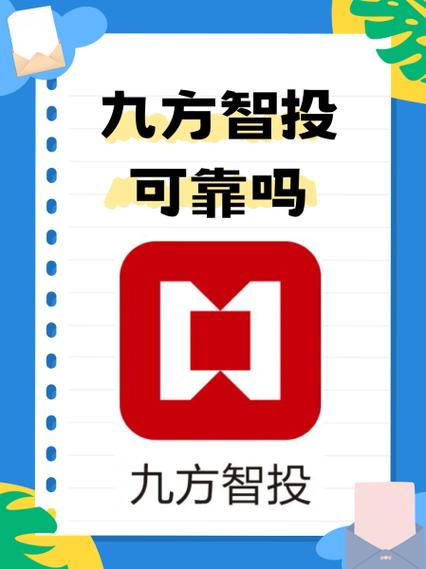 智投靠谱吗 智投靠谱吗
