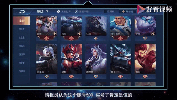 买王者号