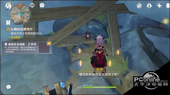 两把火药库房钥匙在哪截图2