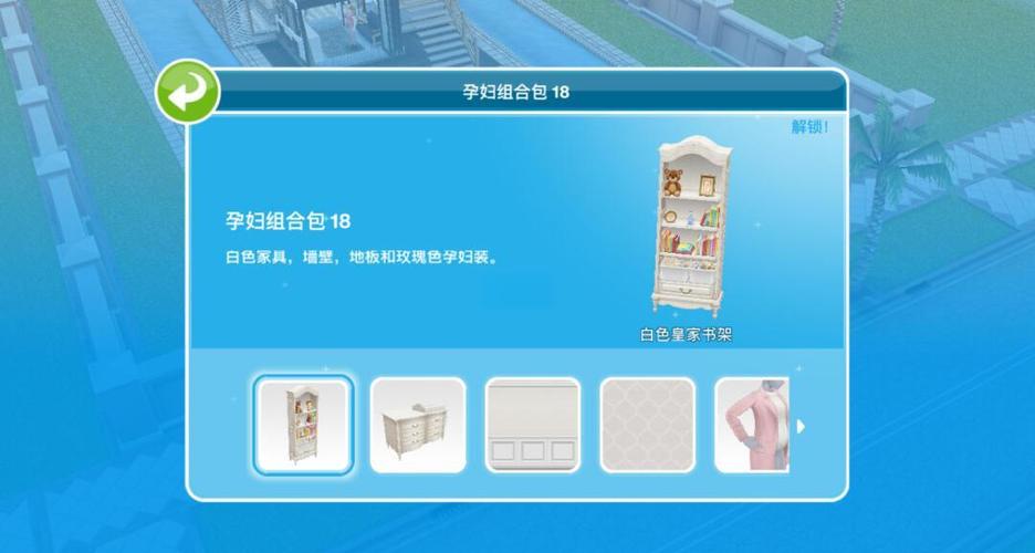 模拟人生孕期活动截图3