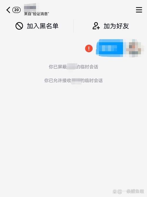 qq怎么取消非好友的临时会话