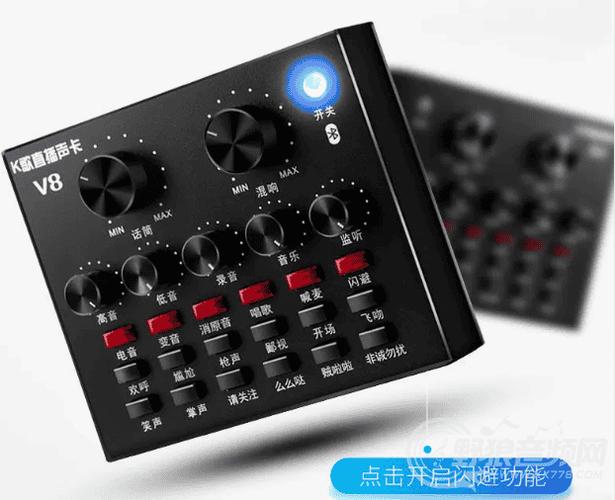 V8声卡是什么接口
