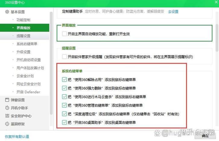 装鲁大师好还是电脑管家好