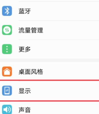 华为nova设置来电背景