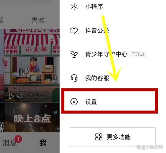 有看头怎么设置不让别人看