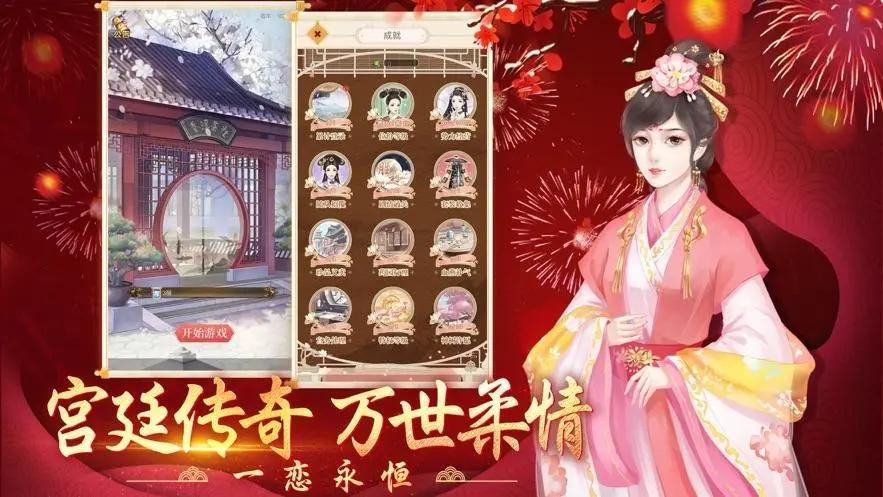 可以选身份的宫廷游戏