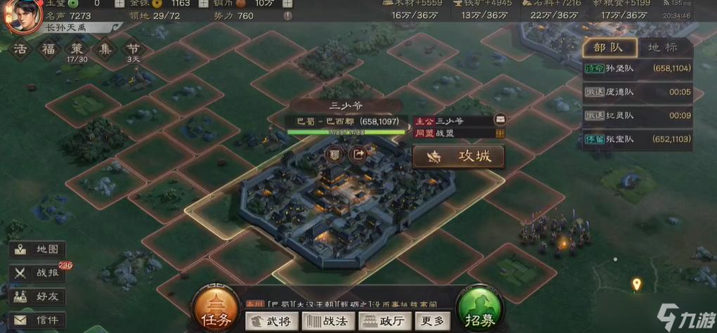 三国志战略版攻城值