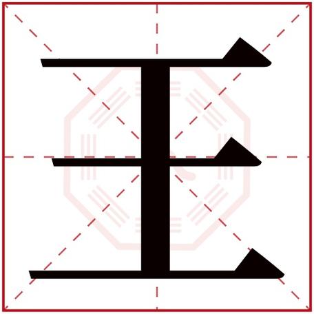 王百万这个名字怎么样
