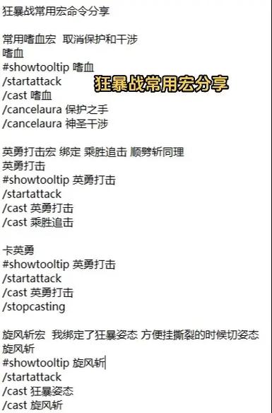 狂暴战宏