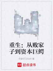 重生之资本巨鳄外汇