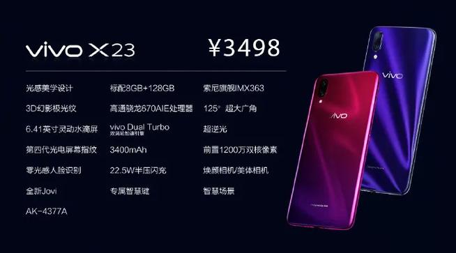 vivox23是5g手机吗