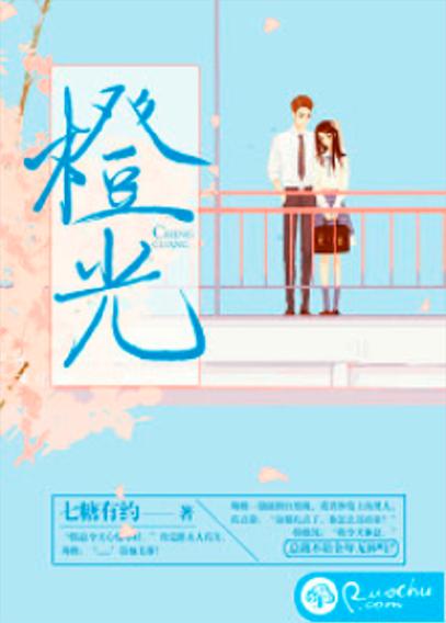 橙光签约作者要求