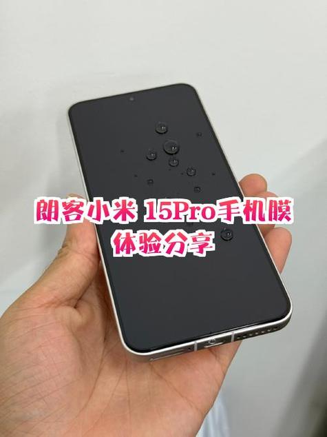 小米15有原厂膜吗