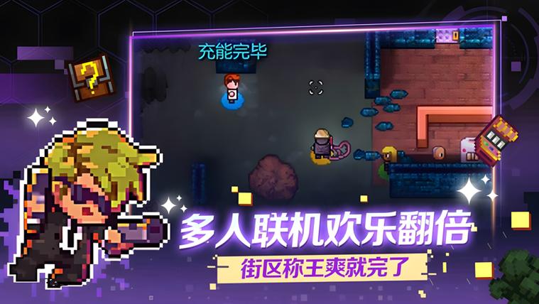 迷城陆区-代号街区破解版截图3