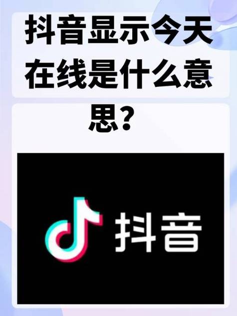 抖音里面人的前面是数字是啥意思