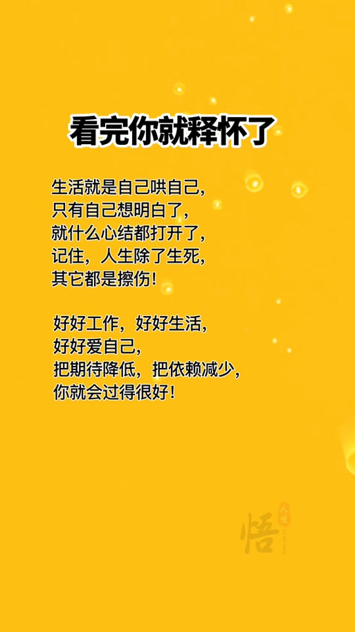 抖音配自己照片的句子