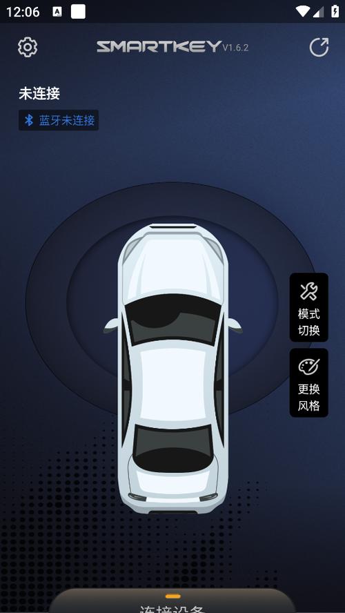 手机车控app
