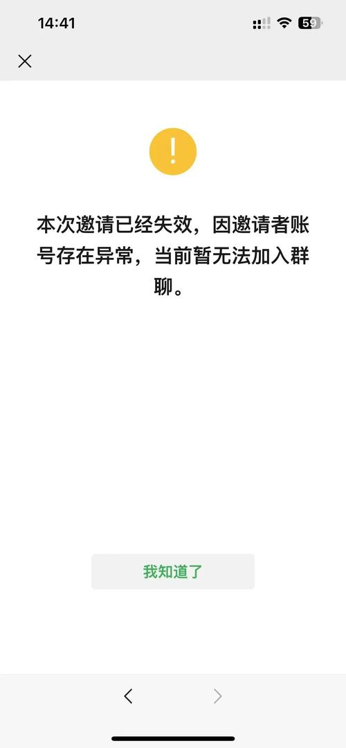 新入群用户无法分享屏幕