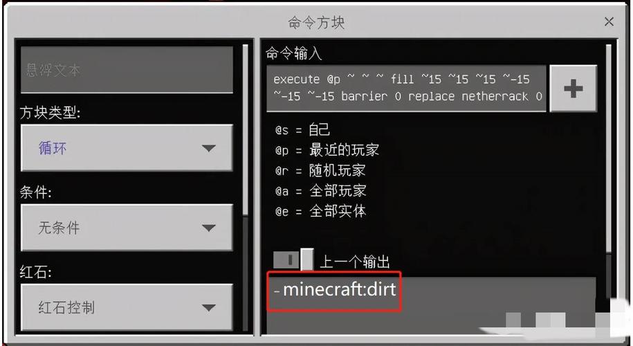 我的世界一组泥土指令