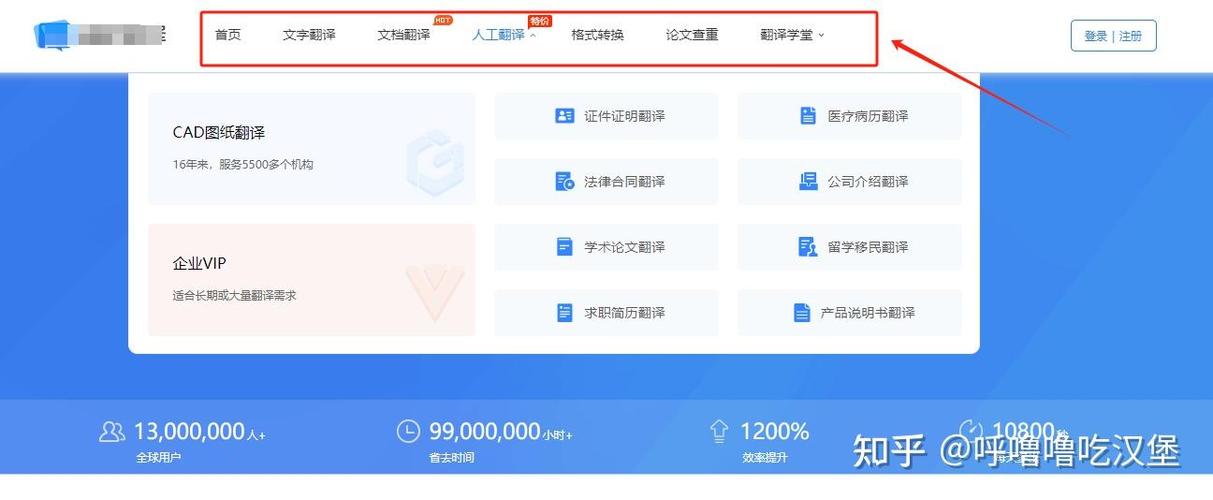 知云文献翻译app手机版