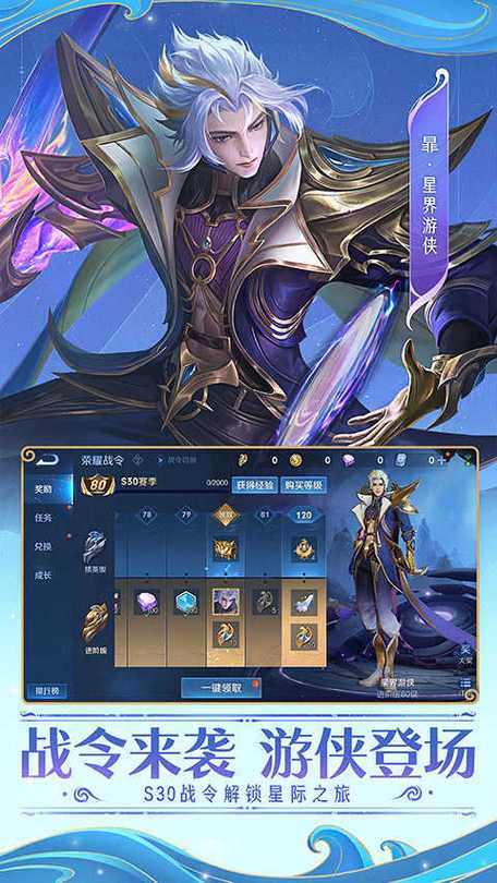 王者荣耀最新版本精简版